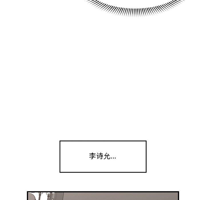 《催眠手機》在线观看 第18话 漫画图片67