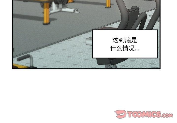 《催眠手機》在线观看 第18话 漫画图片3