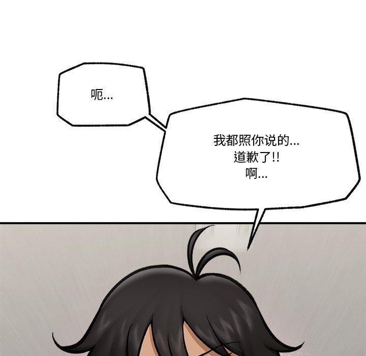 《催眠手機》在线观看 第18话 漫画图片153