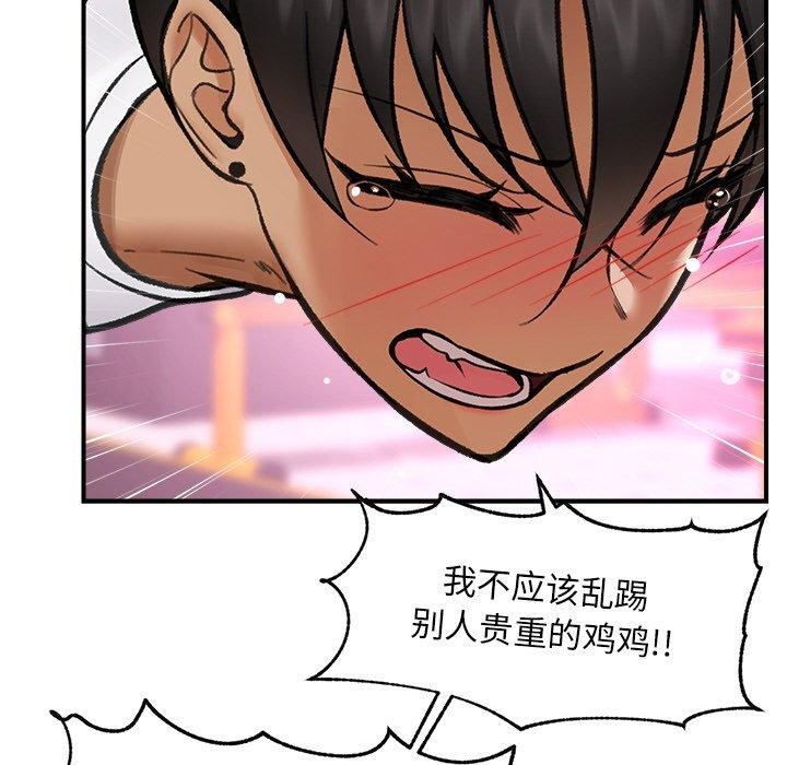 《催眠手機》在线观看 第18话 漫画图片144