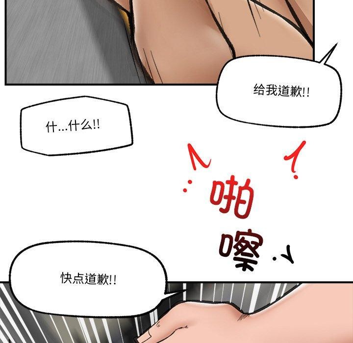 《催眠手機》在线观看 第18话 漫画图片137
