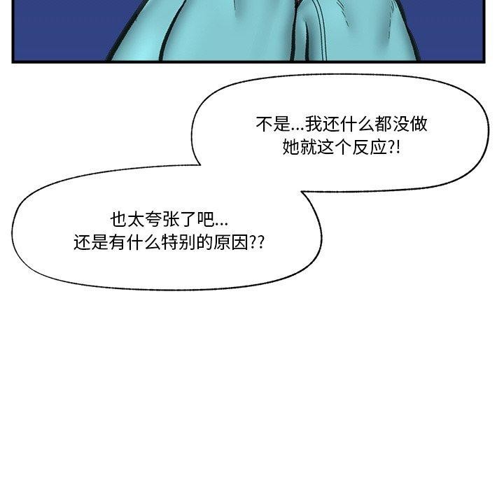 《催眠手機》在线观看 第18话 漫画图片16