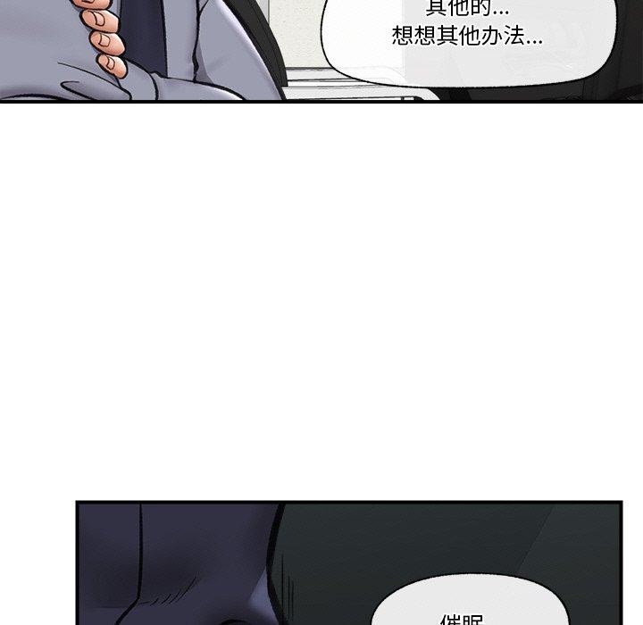 《催眠手機》在线观看 第18话 漫画图片37