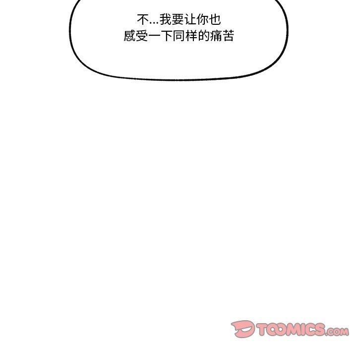 《催眠手機》在线观看 第18话 漫画图片156