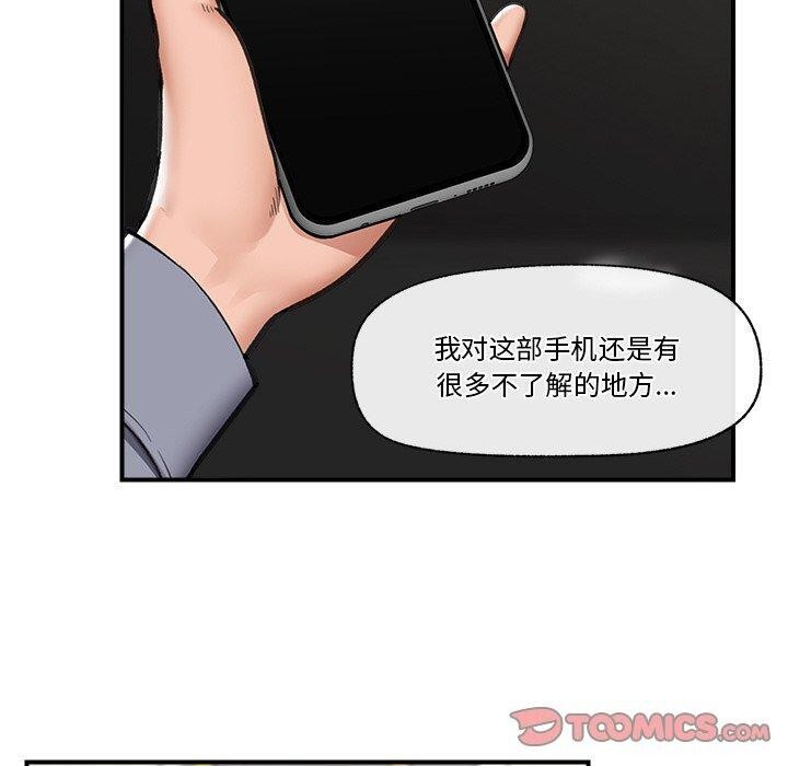 《催眠手機》在线观看 第18话 漫画图片30