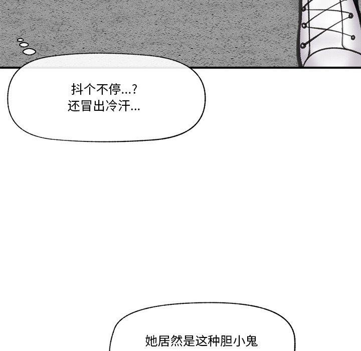 《催眠手機》在线观看 第18话 漫画图片78