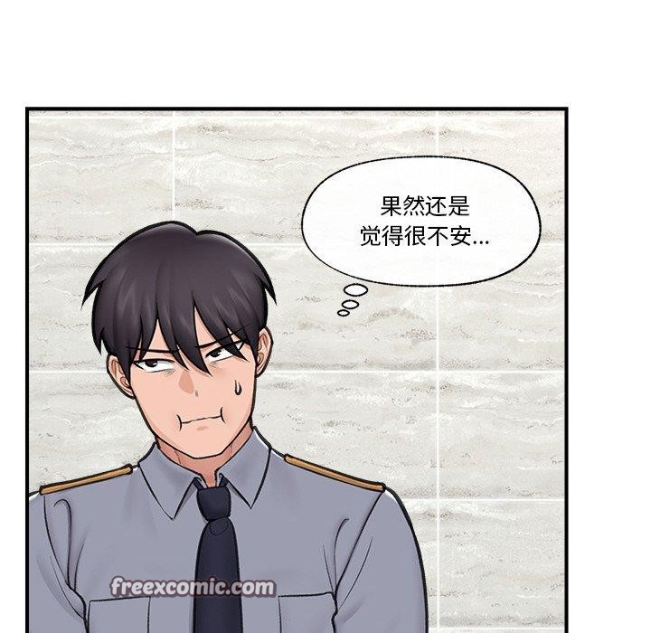 《催眠手機》在线观看 第18话 漫画图片28