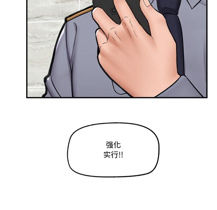 《催眠手機》在线观看 第18话 漫画图片52