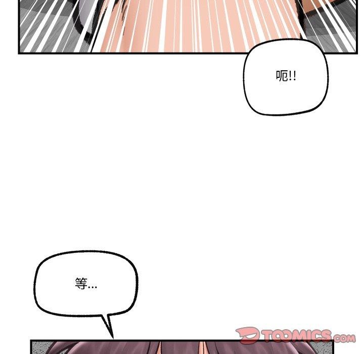 《催眠手機》在线观看 第18话 漫画图片165