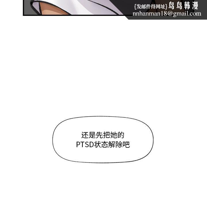 《催眠手機》在线观看 第18话 漫画图片89