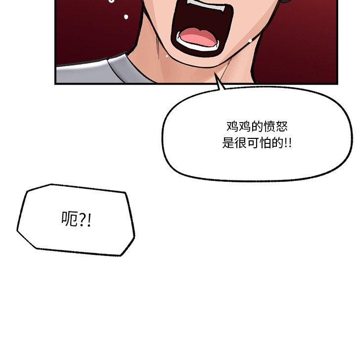 《催眠手機》在线观看 第18话 漫画图片127