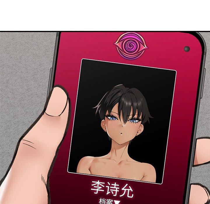 《催眠手機》在线观看 第18话 漫画图片82