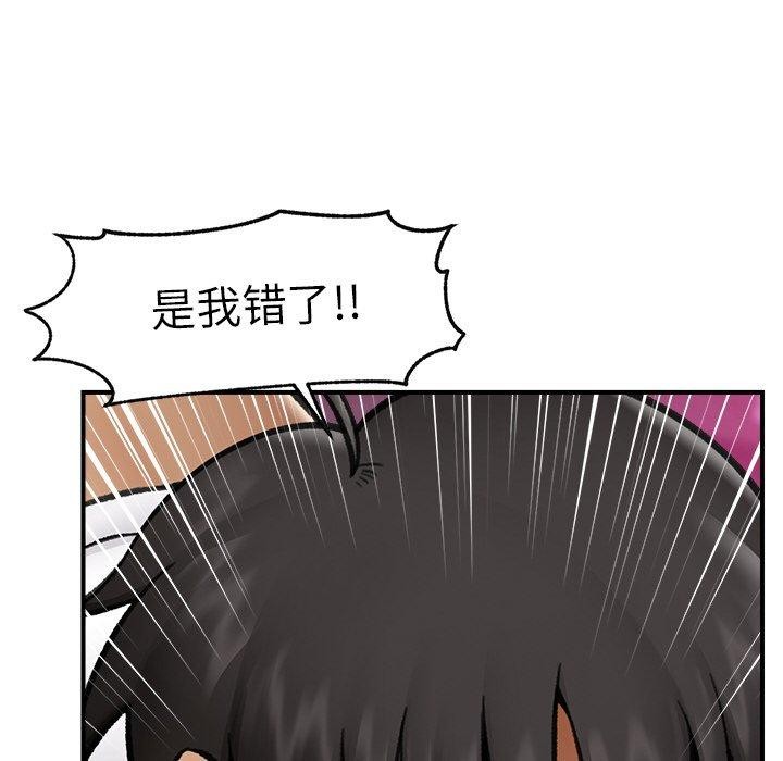 《催眠手機》在线观看 第18话 漫画图片143