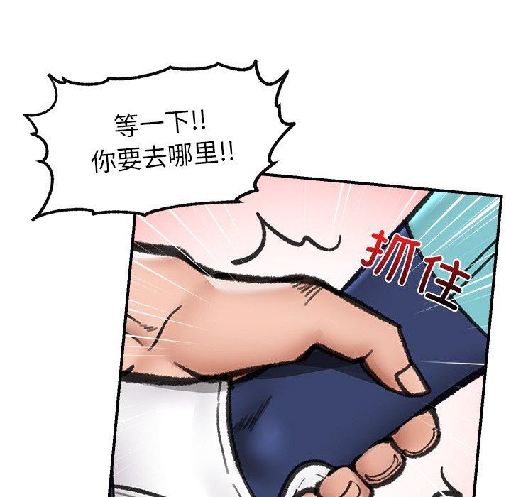 《催眠手機》在线观看 第18话 漫画图片116