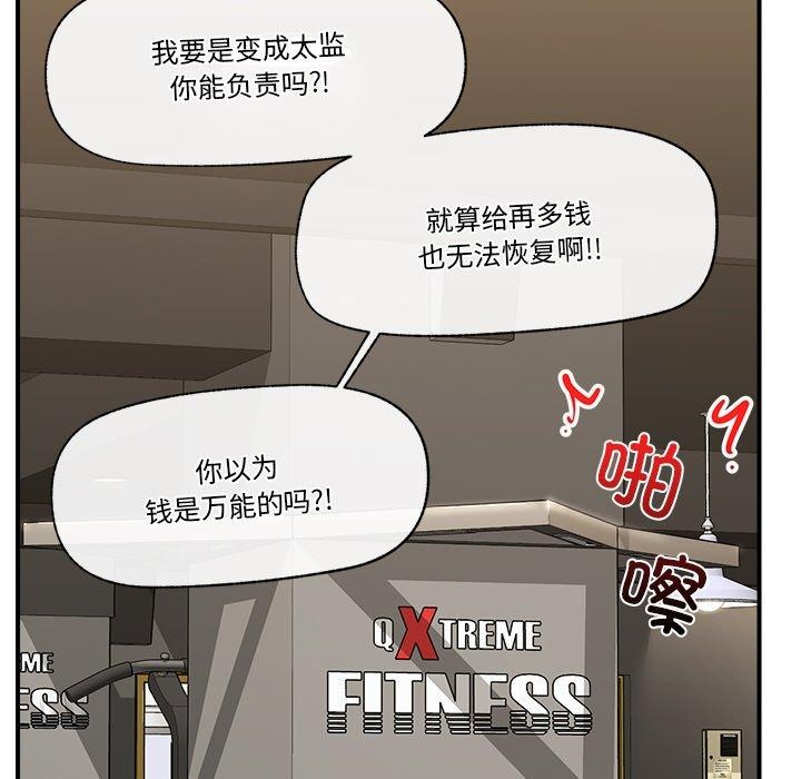 《催眠手機》在线观看 第18话 漫画图片141