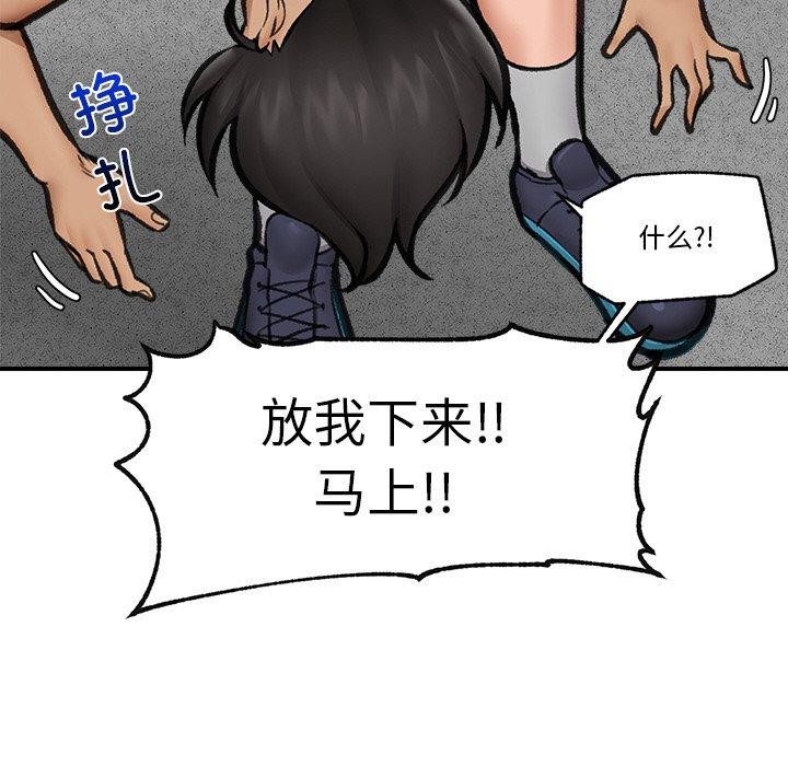 《催眠手機》在线观看 第18话 漫画图片121