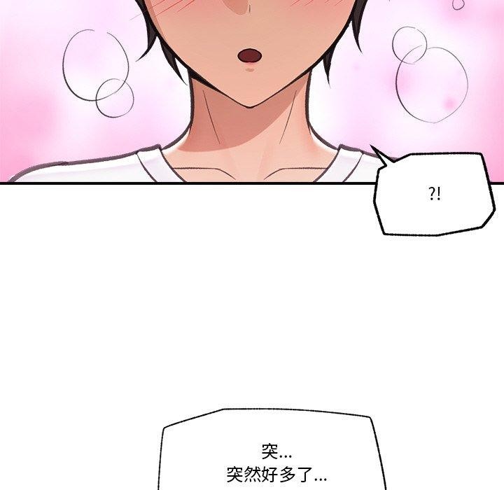 《催眠手機》在线观看 第18话 漫画图片96