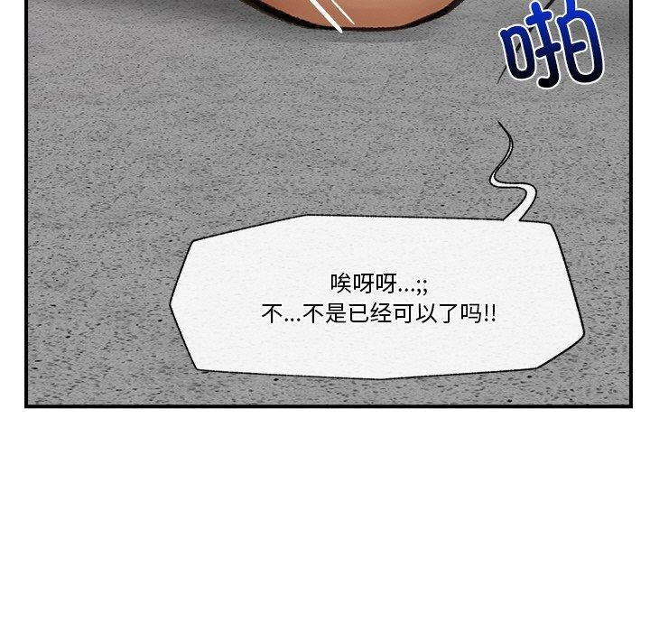 《催眠手機》在线观看 第18话 漫画图片152