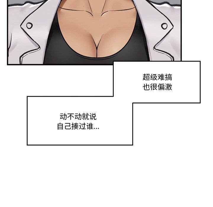 《催眠手機》在线观看 第18话 漫画图片74