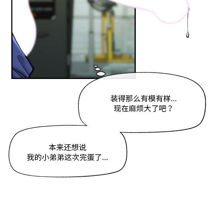 《催眠手機》在线观看 第18话 漫画图片13