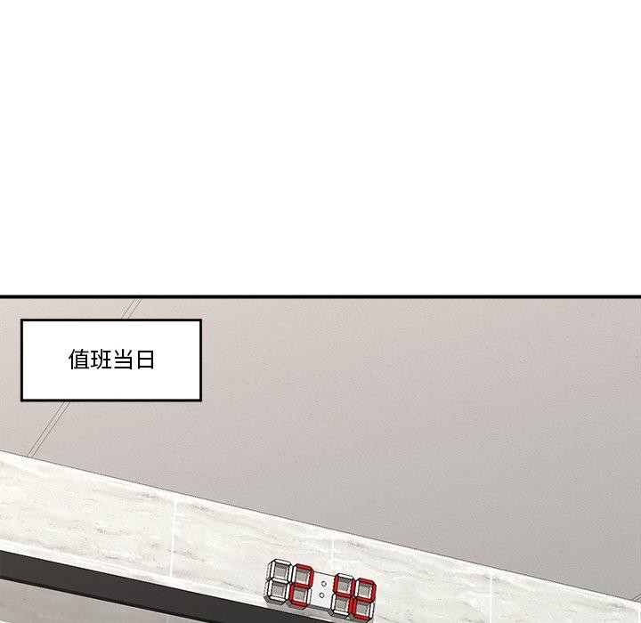《催眠手機》在线观看 第18话 漫画图片25
