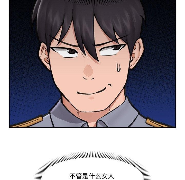 《催眠手機》在线观看 第18话 漫画图片61