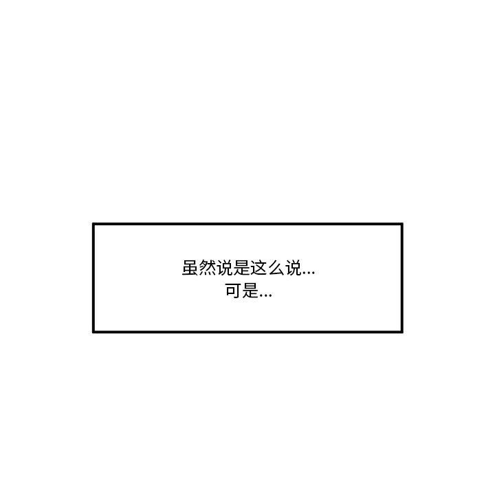 《催眠手機》在线观看 第18话 漫画图片63