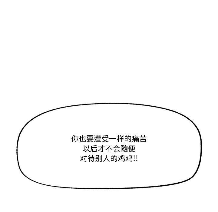 《催眠手機》在线观看 第18话 漫画图片172
