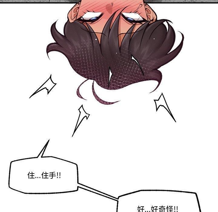 《催眠手機》在线观看 第18话 漫画图片170