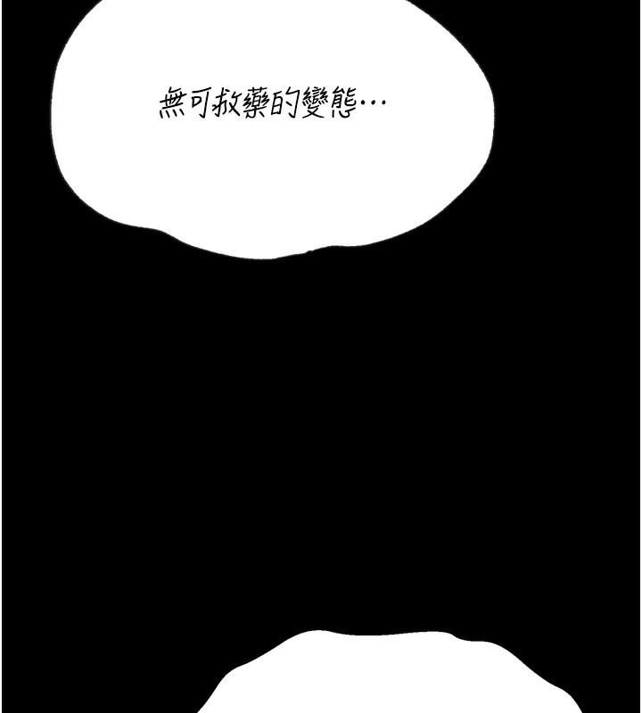 《選手村:母豬調教》在线观看 第26话-宝贝女儿的性爱录影带 漫画图片13