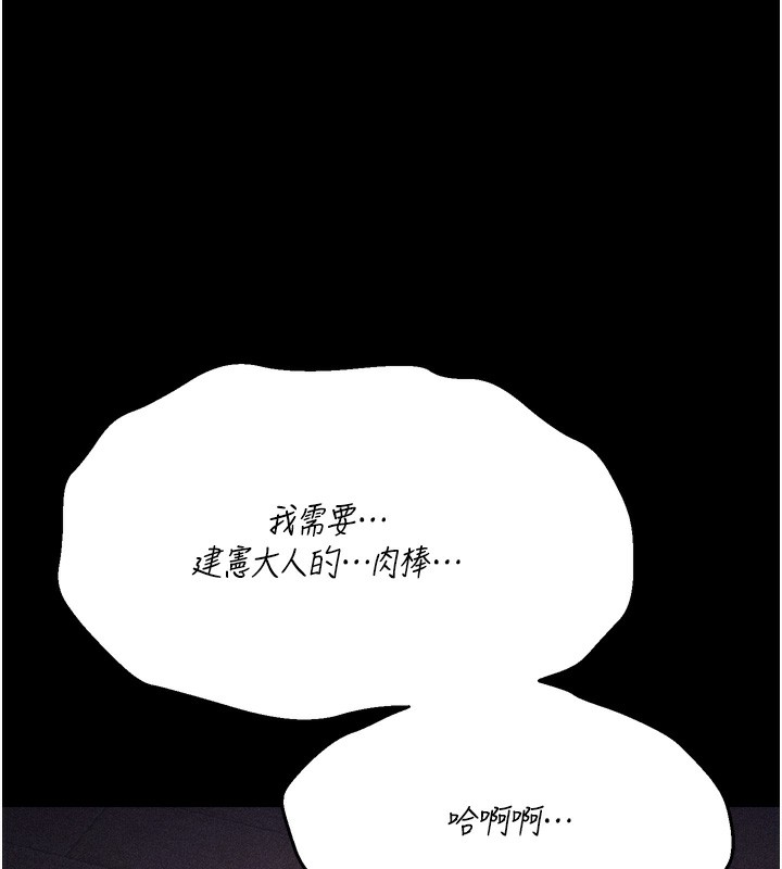 《選手村:母豬調教》在线观看 第26话-宝贝女儿的性爱录影带 漫画图片17