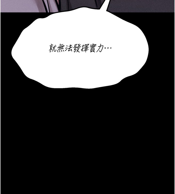 《選手村:母豬調教》在线观看 第26话-宝贝女儿的性爱录影带 漫画图片10