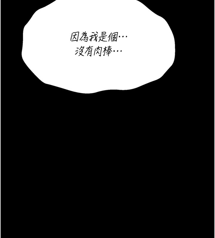 《選手村:母豬調教》在线观看 第26话-宝贝女儿的性爱录影带 漫画图片7