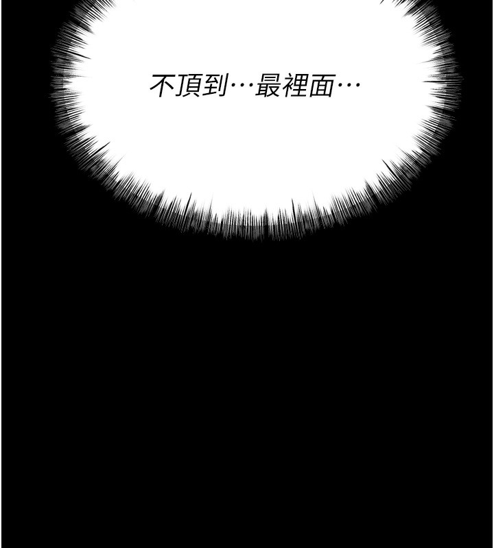 《選手村:母豬調教》在线观看 第26话-宝贝女儿的性爱录影带 漫画图片179