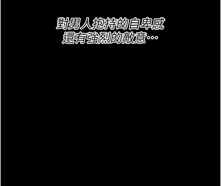 《選手村:母豬調教》在线观看 第26话-宝贝女儿的性爱录影带 漫画图片115