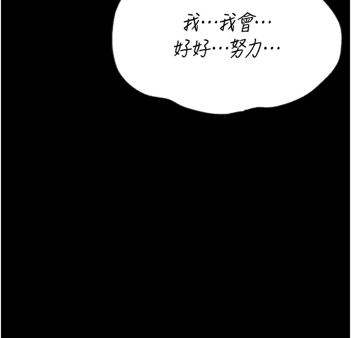 《選手村:母豬調教》在线观看 第26话-宝贝女儿的性爱录影带 漫画图片99