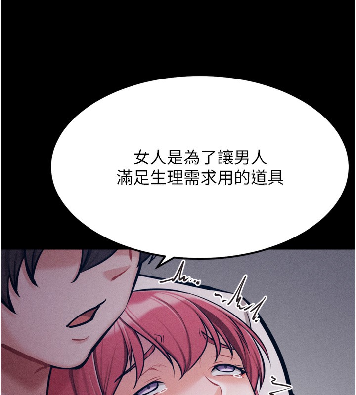 《選手村:母豬調教》在线观看 第26话-宝贝女儿的性爱录影带 漫画图片81