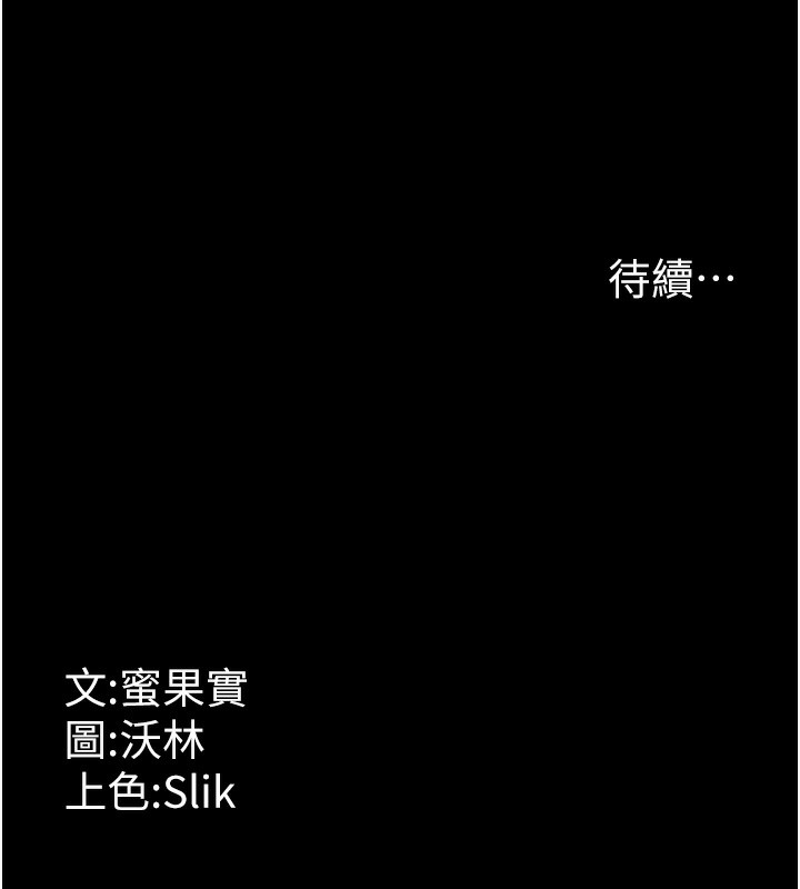 《選手村:母豬調教》在线观看 第26话-宝贝女儿的性爱录影带 漫画图片223
