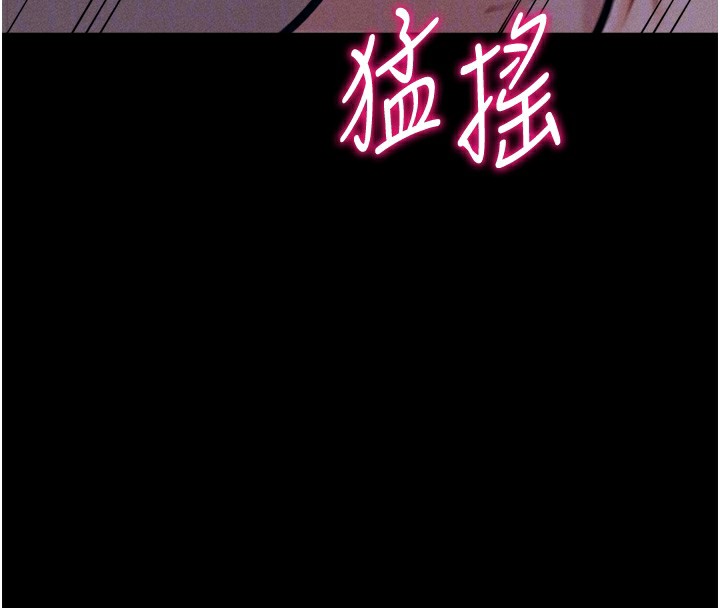 《選手村:母豬調教》在线观看 第26话-宝贝女儿的性爱录影带 漫画图片96