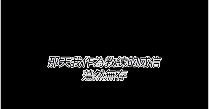 《選手村:母豬調教》在线观看 第26话-宝贝女儿的性爱录影带 漫画图片119