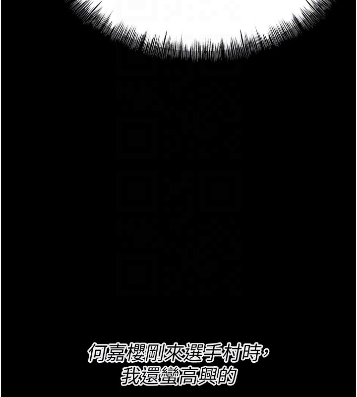 《選手村:母豬調教》在线观看 第26话-宝贝女儿的性爱录影带 漫画图片102