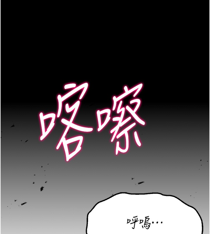 《選手村:母豬調教》在线观看 第26话-宝贝女儿的性爱录影带 漫画图片217