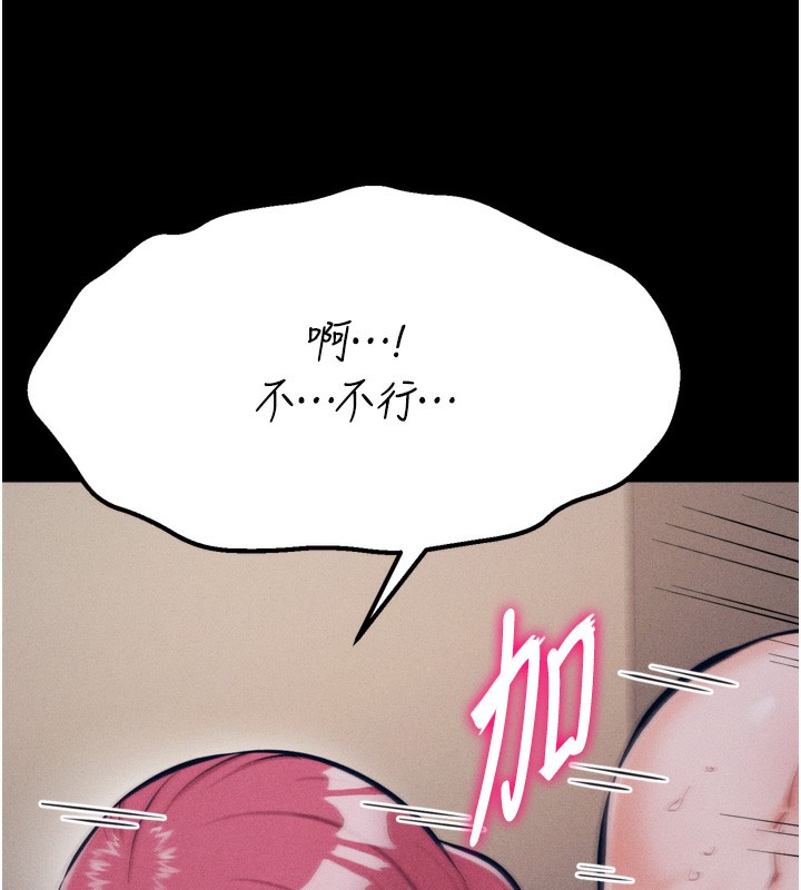 《選手村:母豬調教》在线观看 第26话-宝贝女儿的性爱录影带 漫画图片157