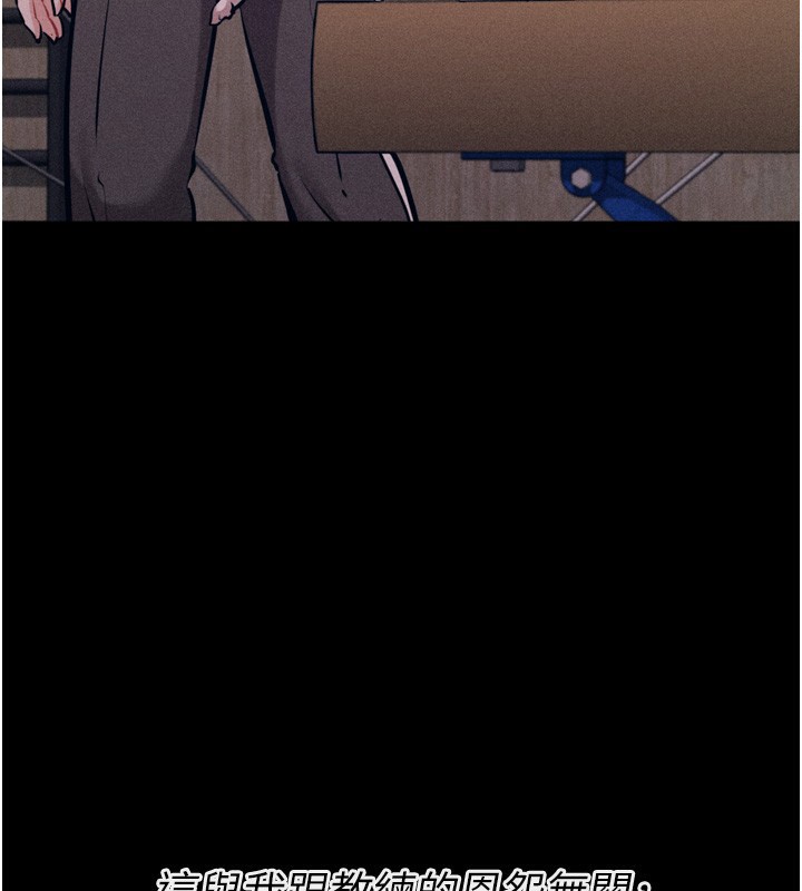 《選手村:母豬調教》在线观看 第26话-宝贝女儿的性爱录影带 漫画图片105