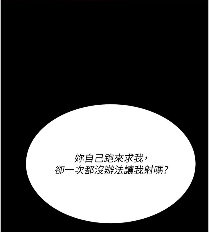 《選手村:母豬調教》在线观看 第26话-宝贝女儿的性爱录影带 漫画图片76