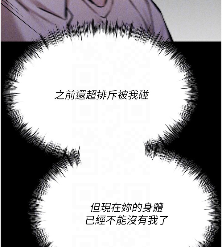 《選手村:母豬調教》在线观看 第26话-宝贝女儿的性爱录影带 漫画图片101