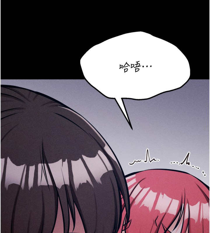 《選手村:母豬調教》在线观看 第26话-宝贝女儿的性爱录影带 漫画图片37