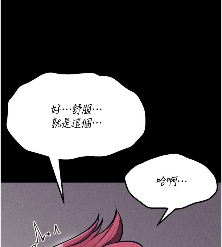 《選手村:母豬調教》在线观看 第26话-宝贝女儿的性爱录影带 漫画图片60