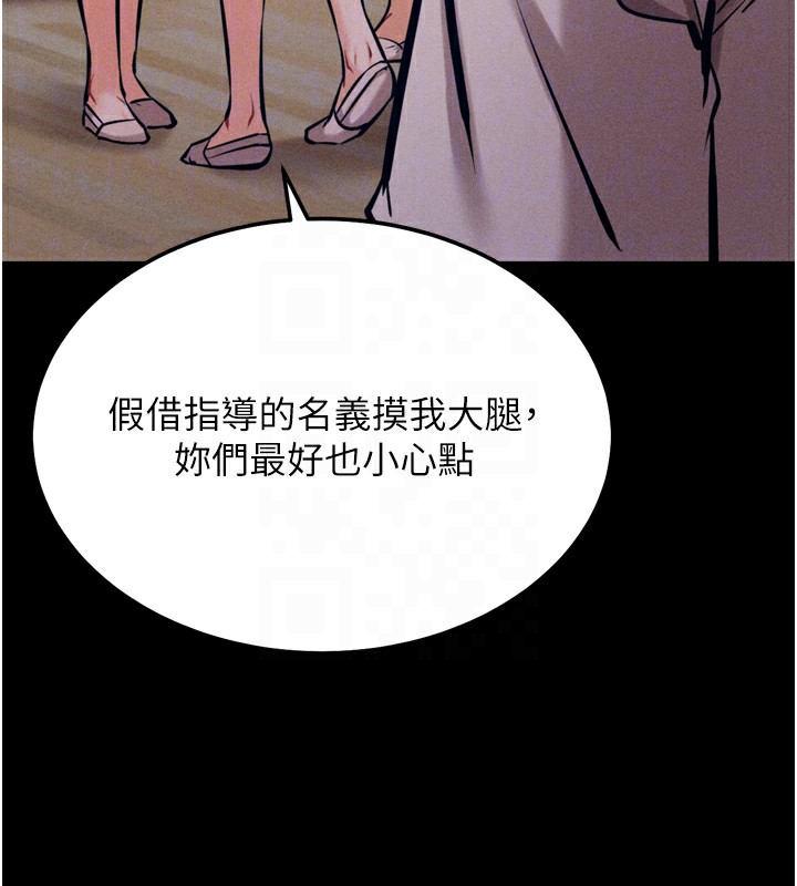 《選手村:母豬調教》在线观看 第26话-宝贝女儿的性爱录影带 漫画图片118