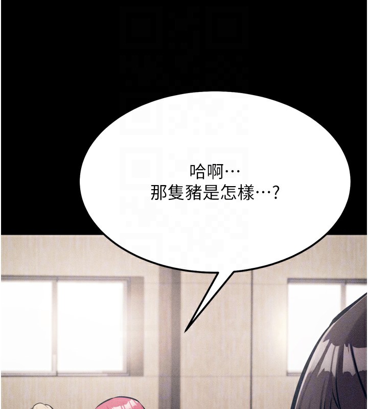 《選手村:母豬調教》在线观看 第26话-宝贝女儿的性爱录影带 漫画图片116